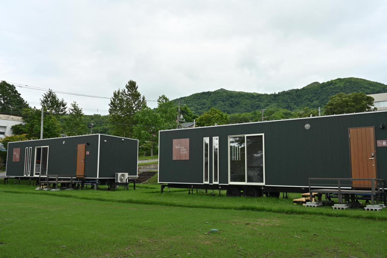 Toya Center Village 洞爺湖町 エクステリア 写真
